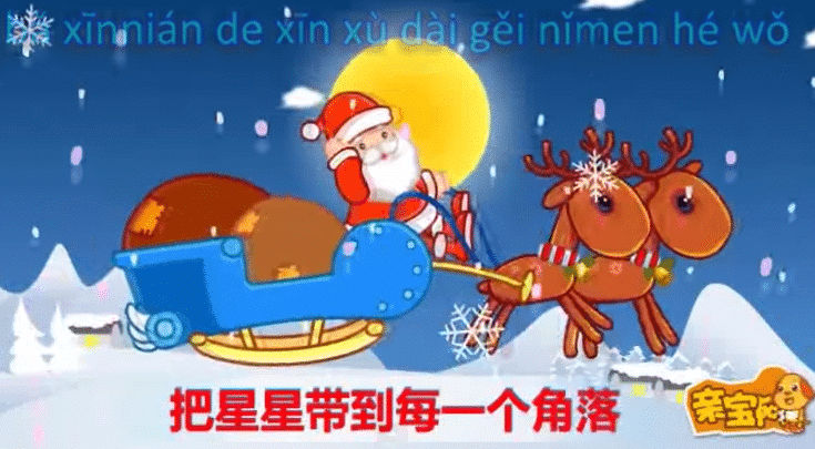 10 Chinese Christmas Songs That You Won’t Want to Miss | FluentU Mandarin Chinese