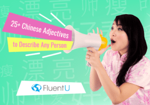 Common Chinese Adjectives to Describe a Person's ...