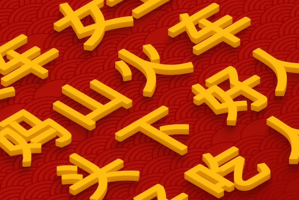 mandarin chinese symbols and meanings