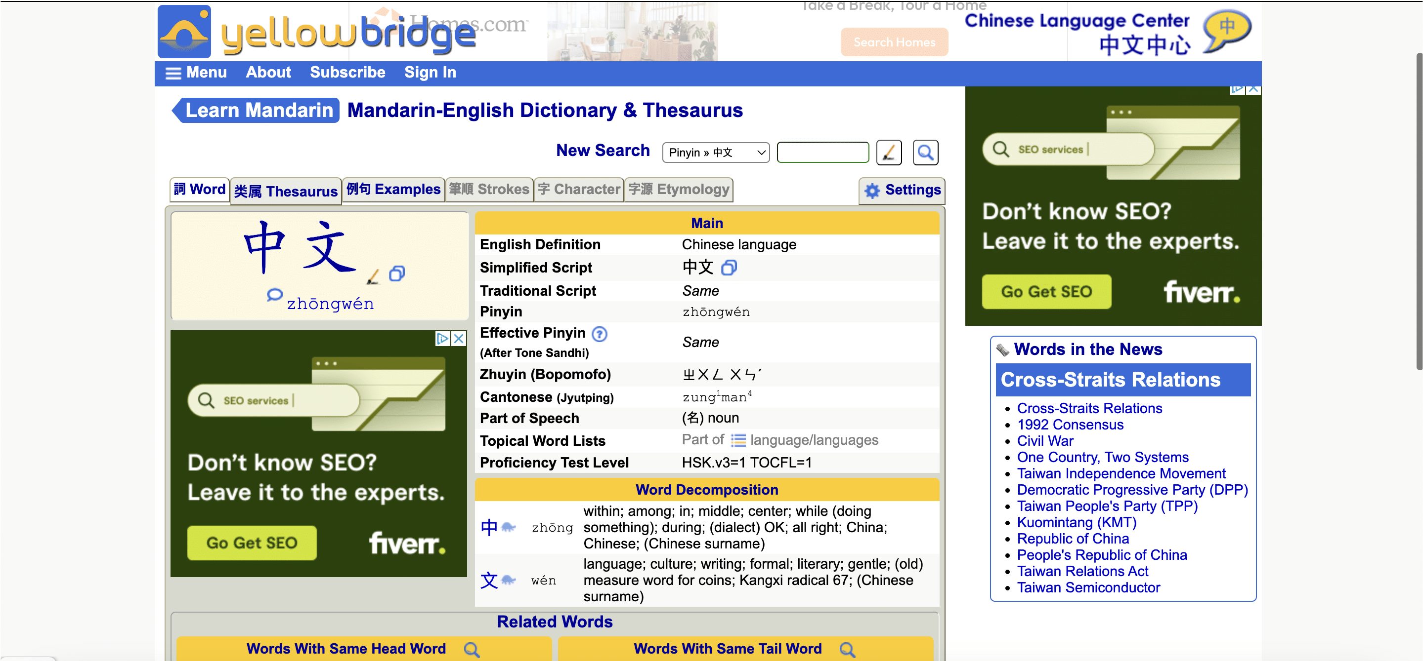 yellowbridge chinese dictionary screenshot