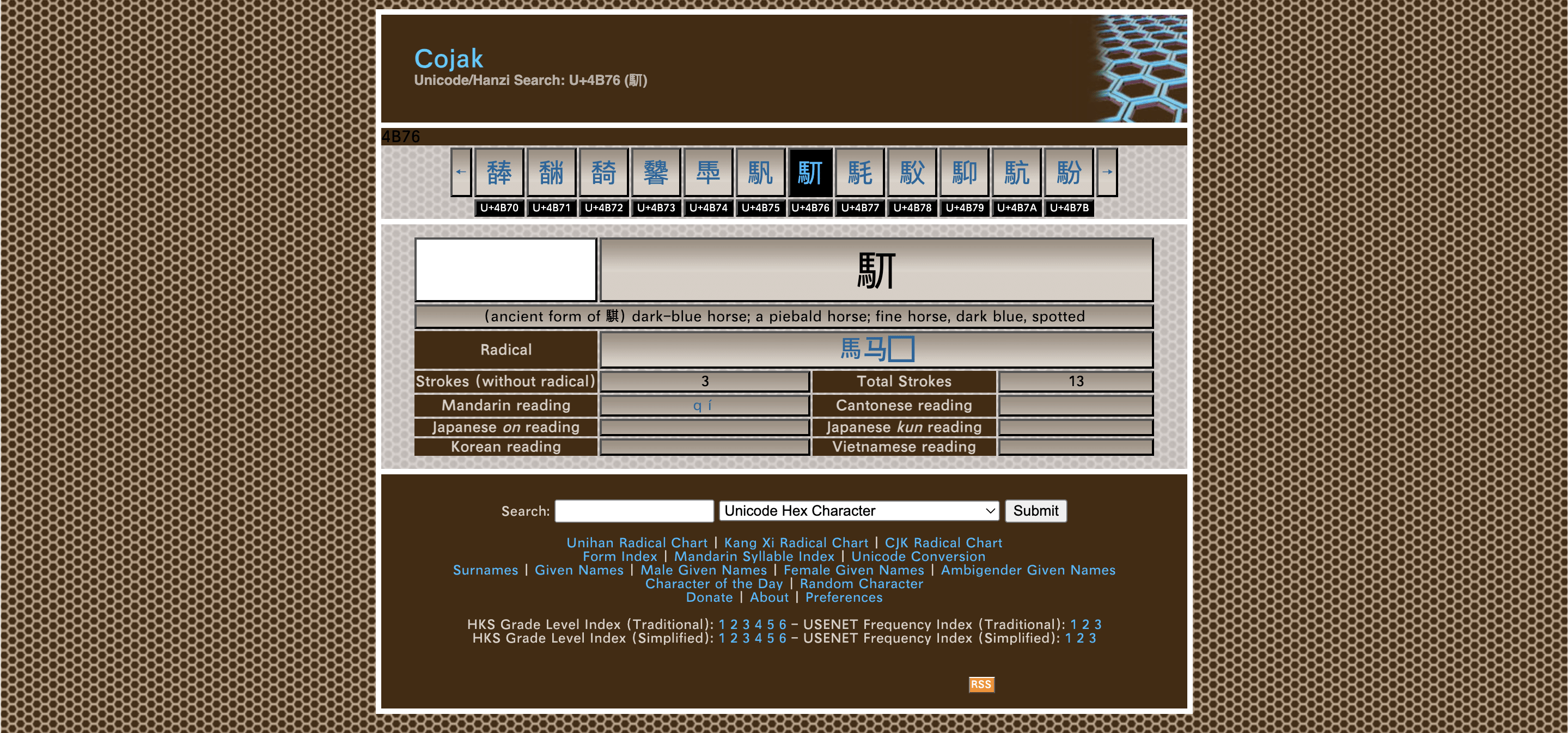 cojak hanzi chinese dictionary screenshot