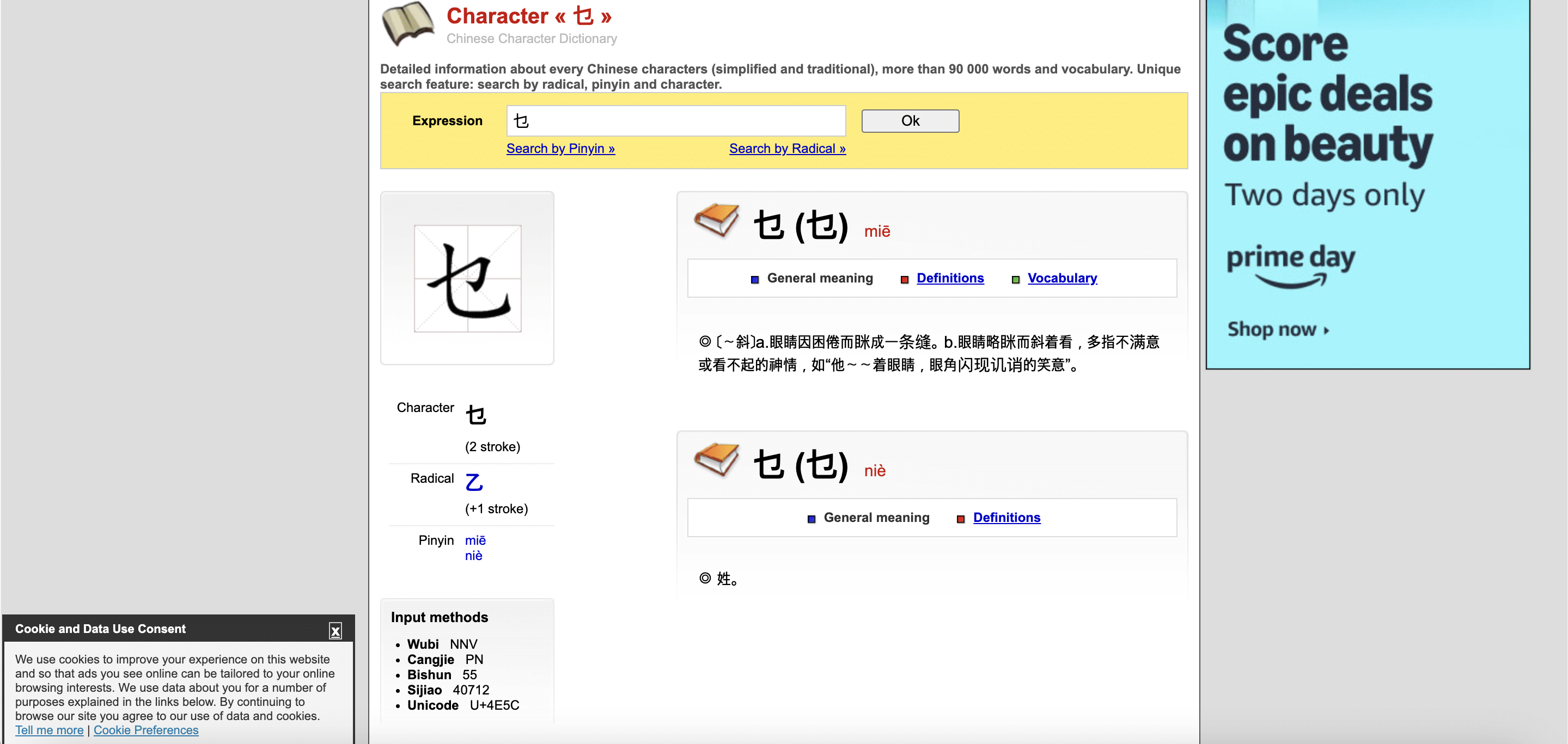 chinese tools chinese dictionary screenshot