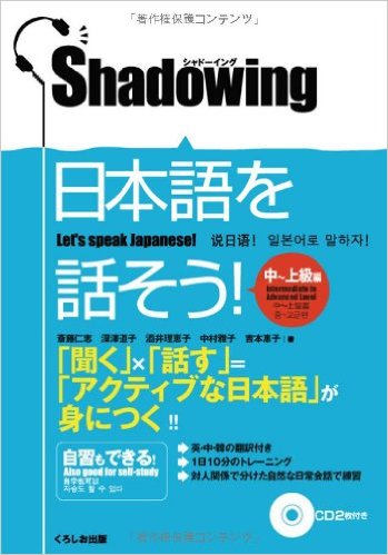 Learn Japanese for Adult Beginners 3 Books in 1 Speak Japanese In