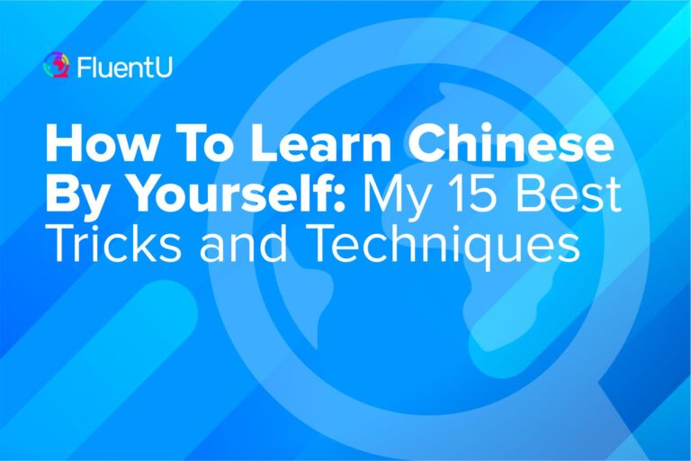 how-to-learn-mandarin-chinese-by-yourself