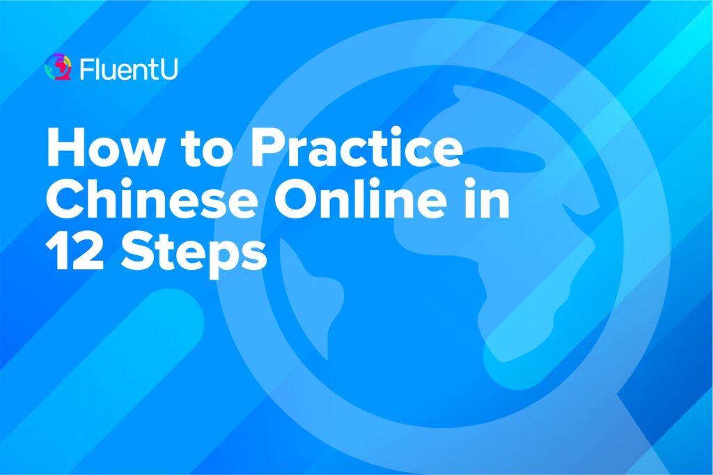 practice-chinese-online