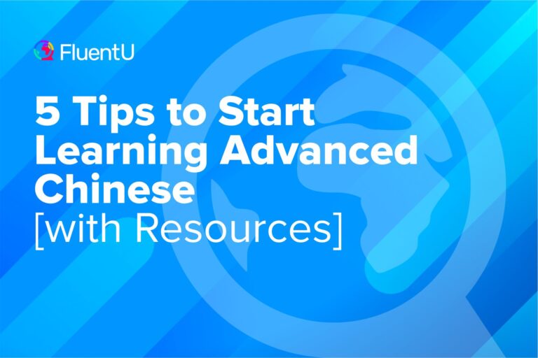 learn-advanced-chinese