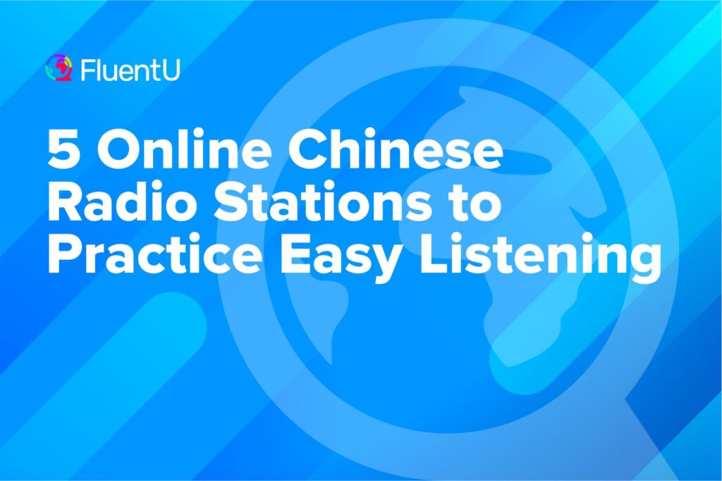 mandarin-chinese-radio-online