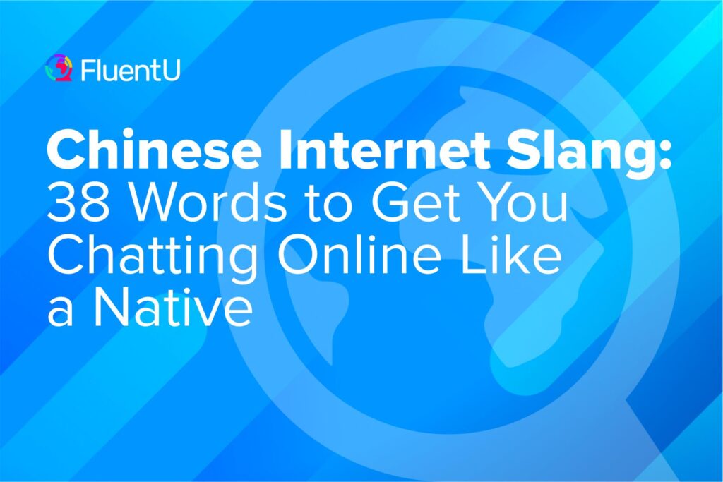 chinese-internet-slang