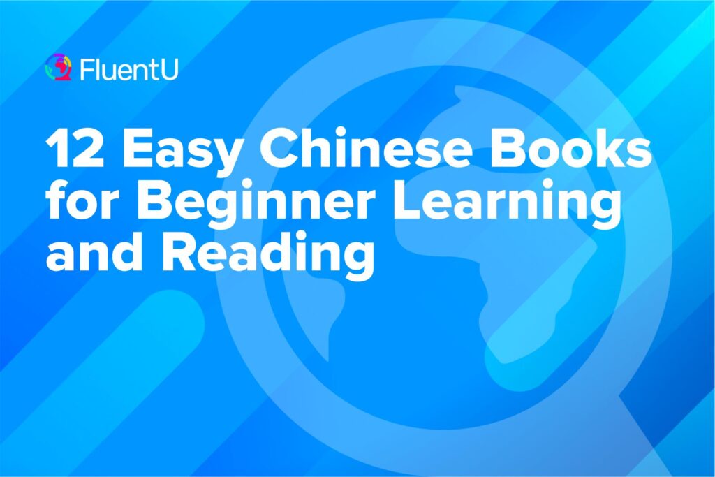 chinese-books-for-beginners