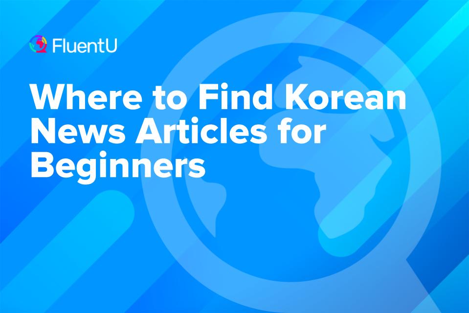 learn-korean-news