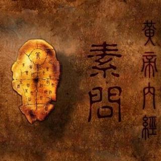 黃帝內經與養生智慧 — Staying Healthy with the Yellow Emperor's Classic of Internal Medicine