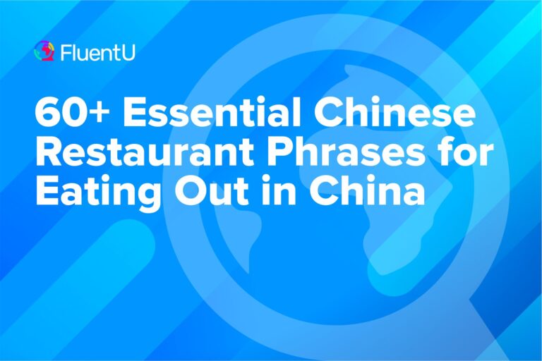 chinese-restaurant-phrases