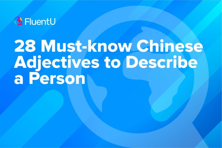 chinese-adjectives-to-describe-a-person