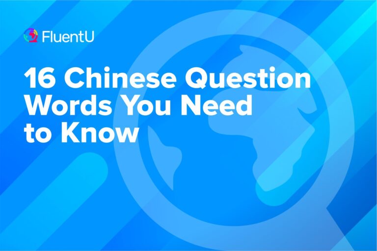 chinese-question-words