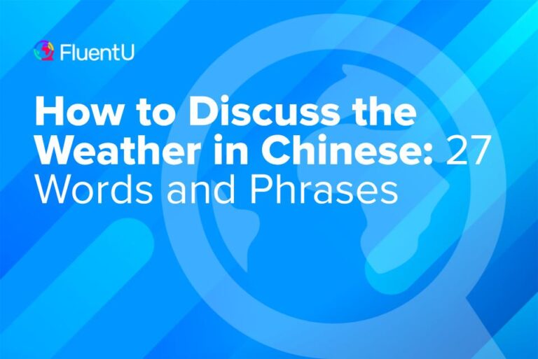 weather-in-chinese