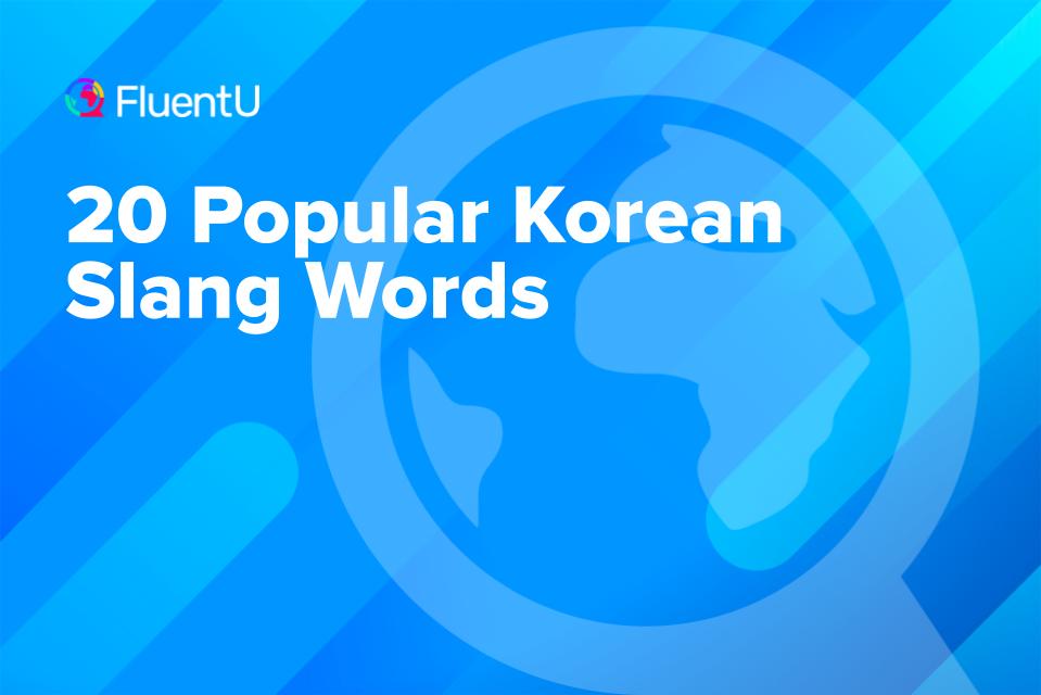 korean-slang