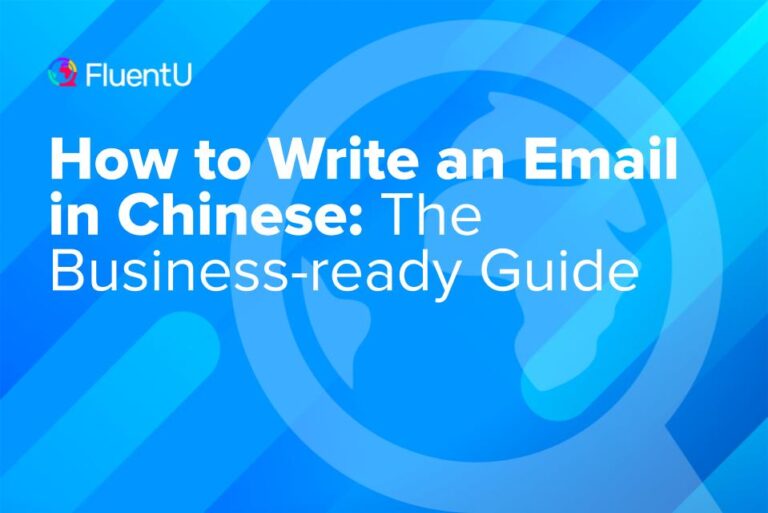 how-to-write-an-email-in-chinese