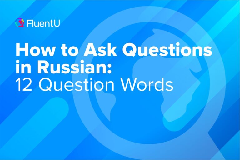 how-to-ask-questions-in-russian