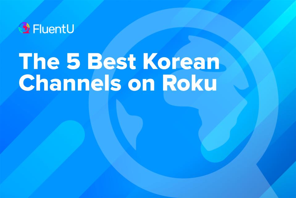 roku-korean-channels