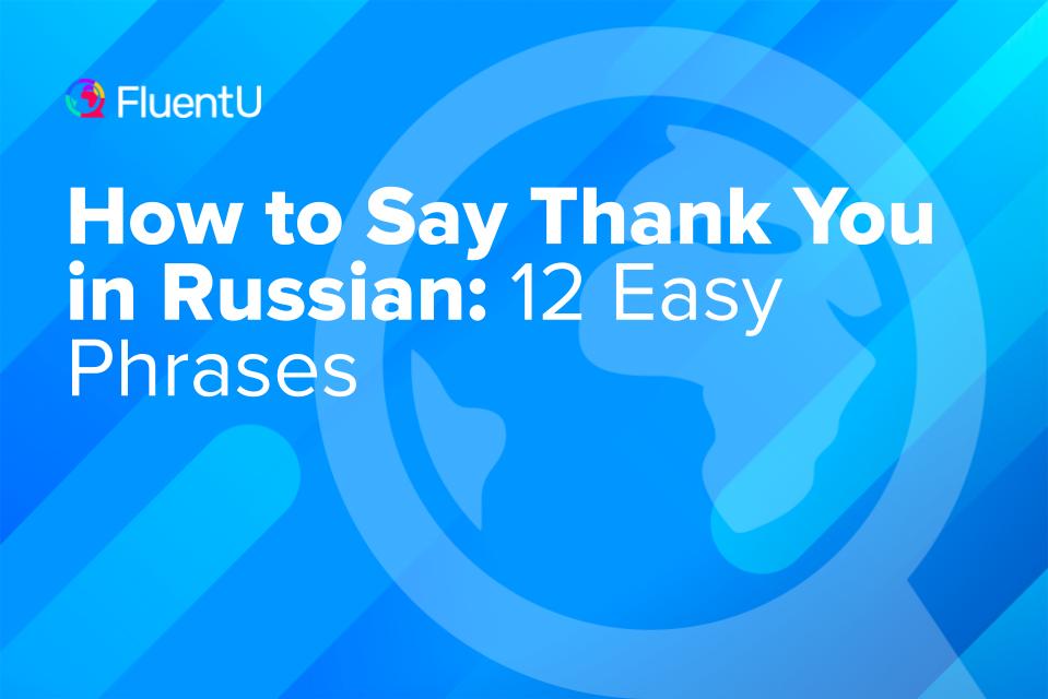 thank-you-in-russian