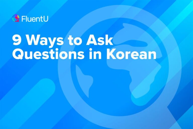 how-to-ask-questions-in-korean