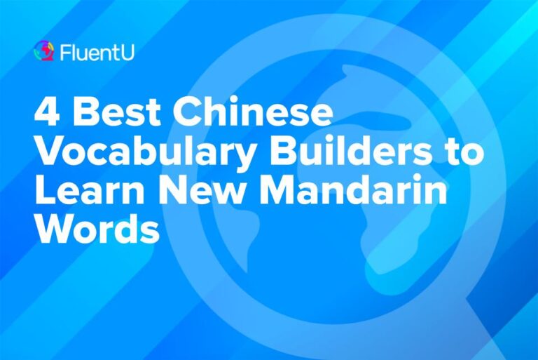 chinese-vocabulary-builder