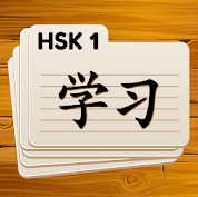 HSK 1-6 Flashcards