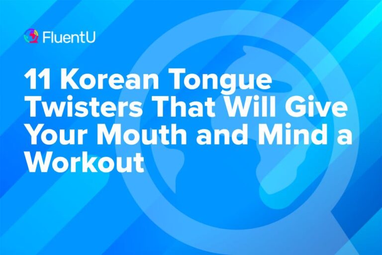 korean-tongue-twister