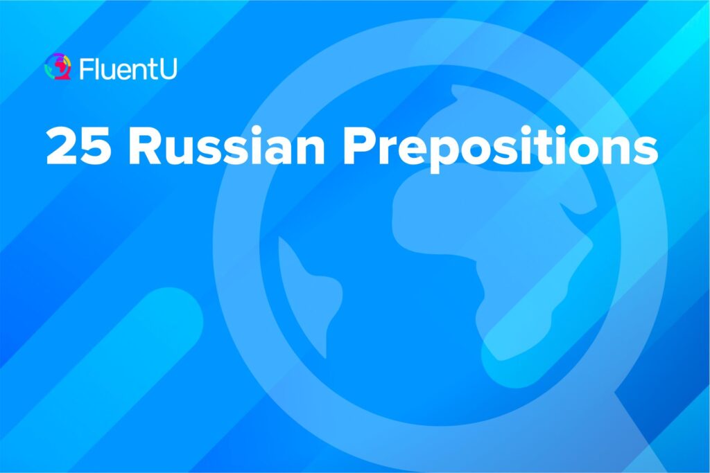 russian-prepositions