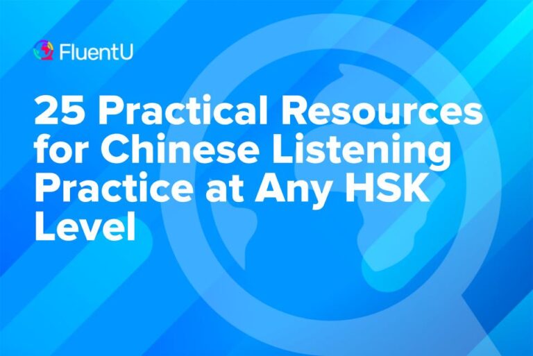 chinese-listening-practice