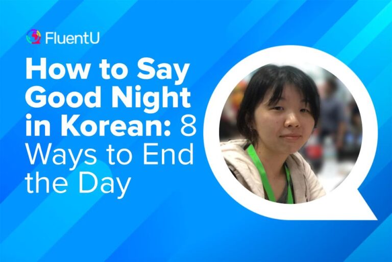 good-night-in-korean