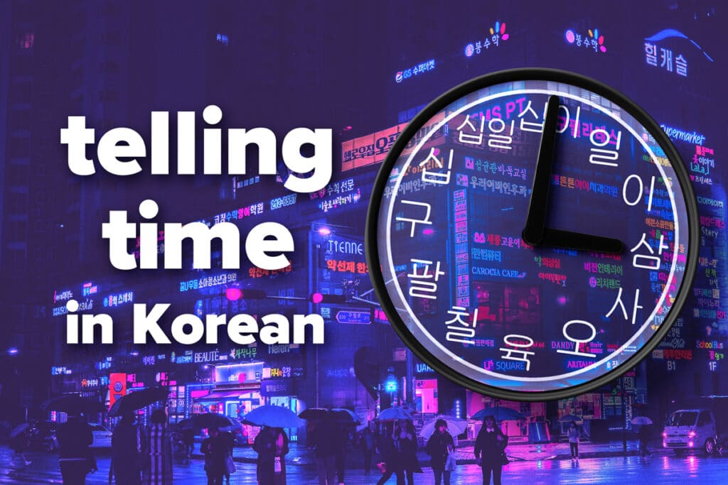 telling time in korean with purple background and clock