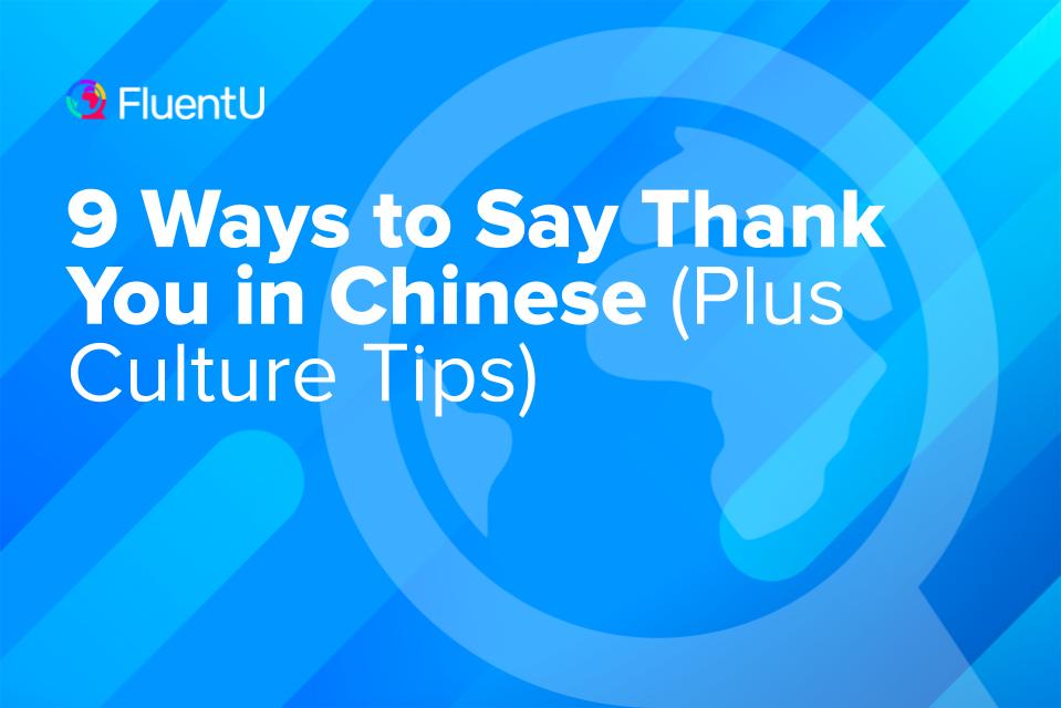 thank-you-in-chinese