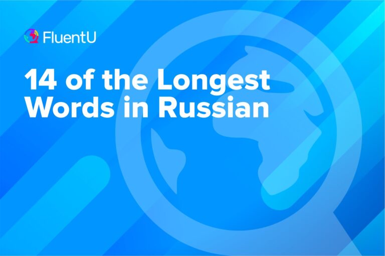 longest-word-in-russian