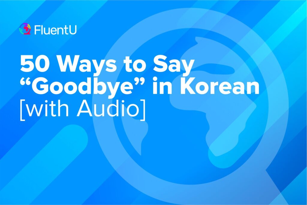 goodbye-in-korean