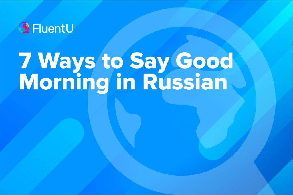 good-morning-in-russian