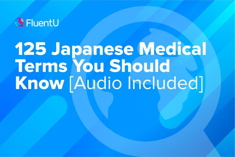 japanese-medical-terms