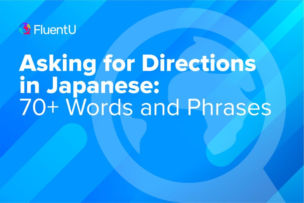 directions-in-japanese