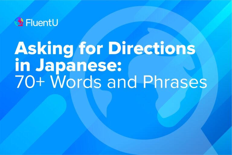 directions-in-japanese