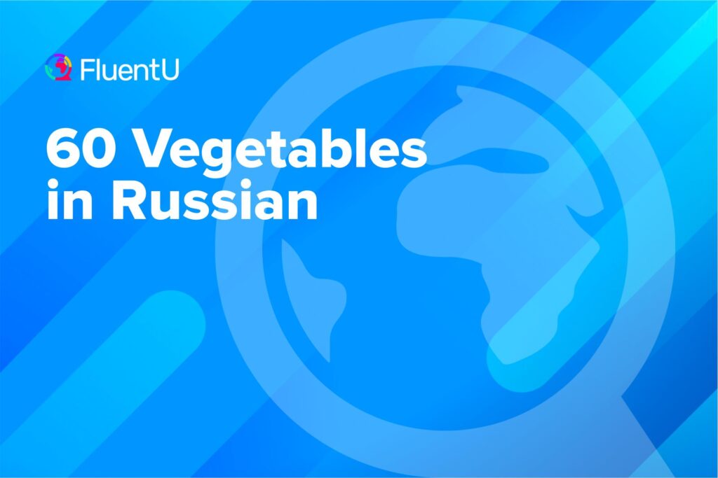 vegetables-in-russian