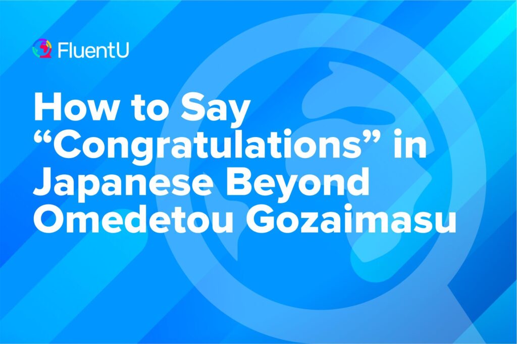 congratulations-in-japanese