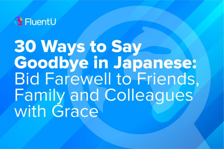 how-to-say-goodbye-in-japanese