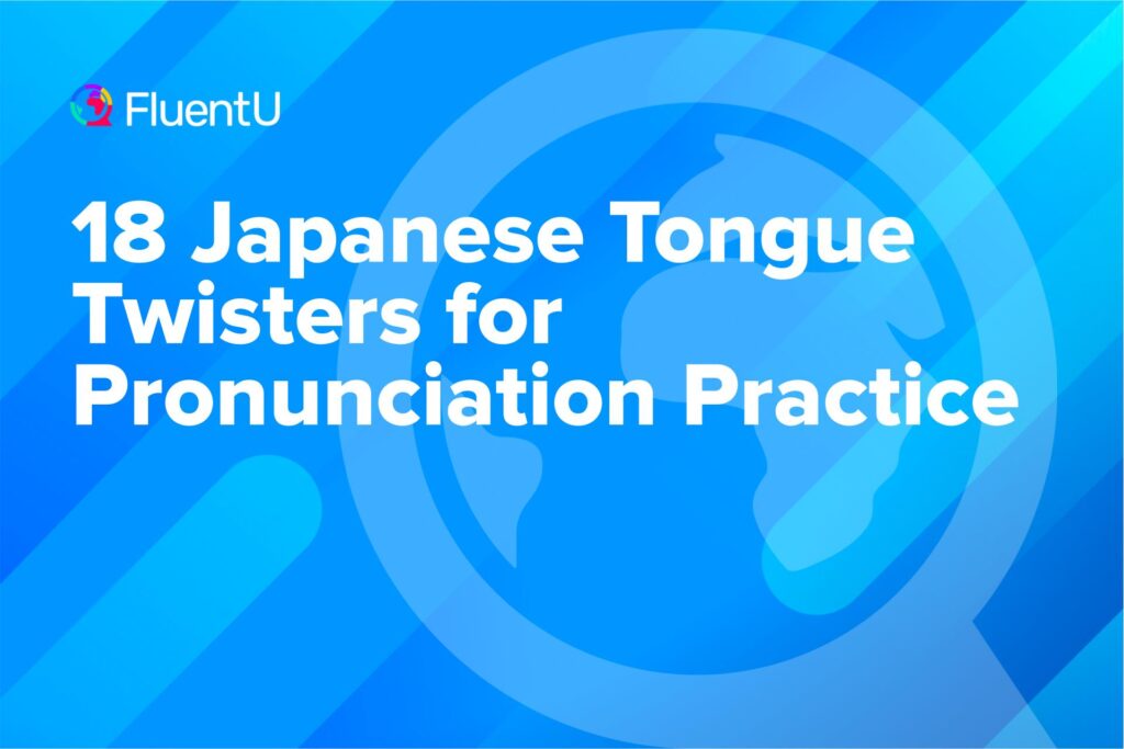 japanese-tongue-twisters