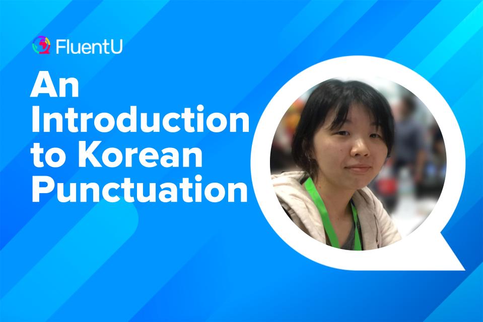 korean-punctuation