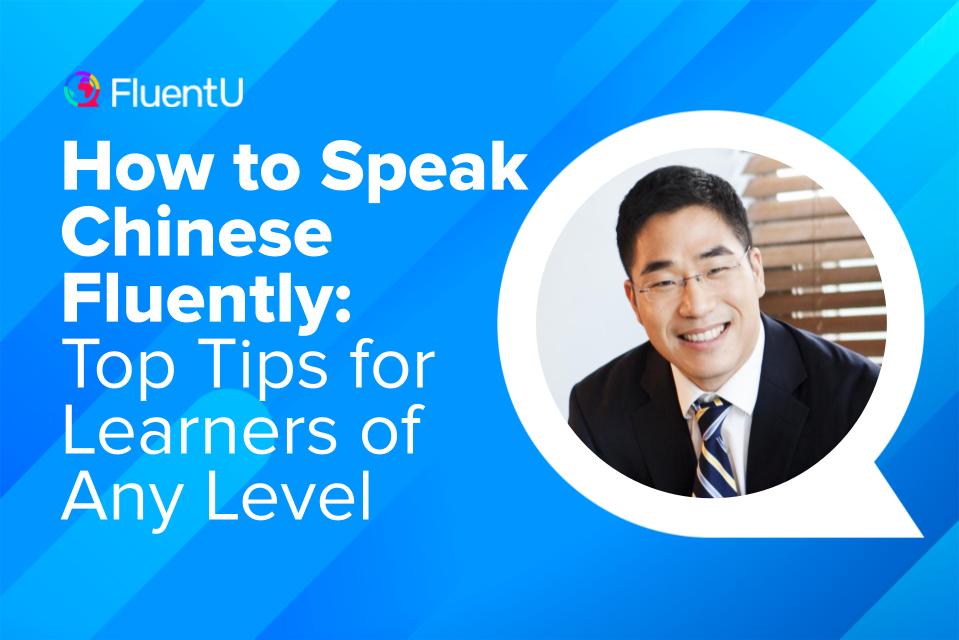 how-to-speak-chinese-fluently