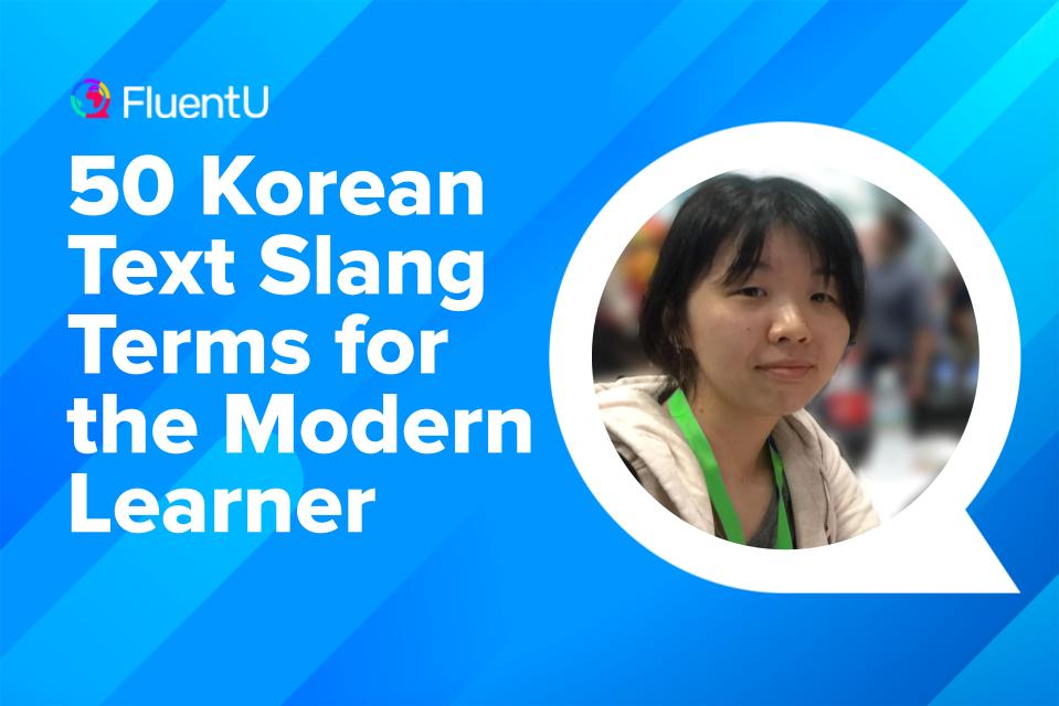 korean-text-slang