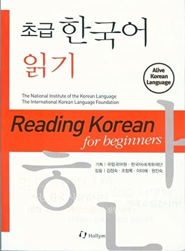 Reading Korean for Beginners (Alive Korean Language) (English and Korean Edition)