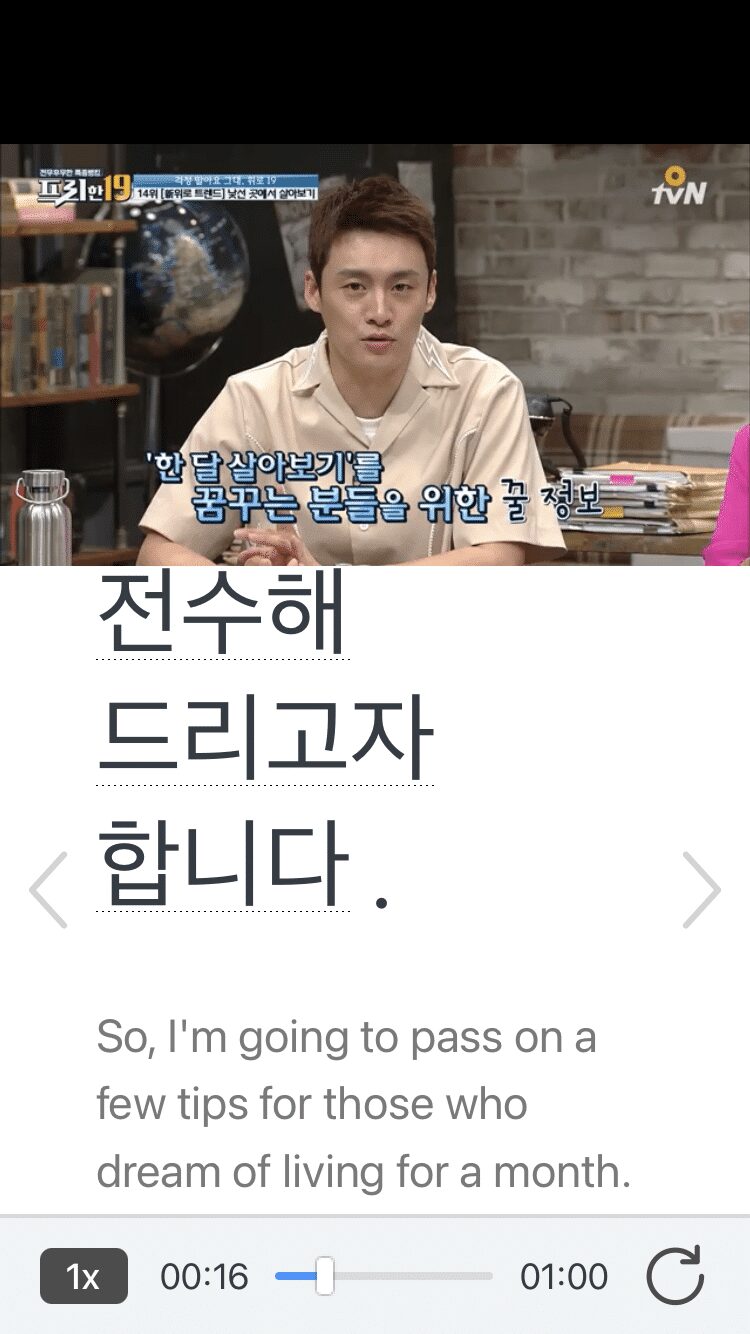 learn-korean-with-video-clips