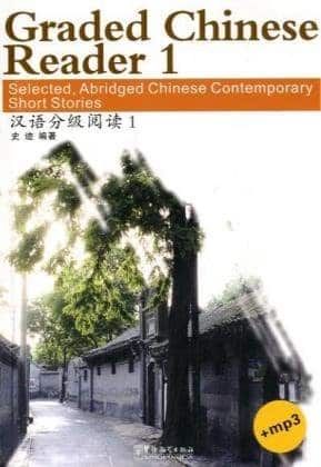 Graded Chinese Reader 1 (with 1 MP3 CD) (Chinese and English Edition)