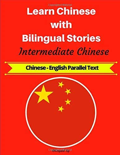 Learn Chinese with Bilingual Stories [Intermediate Chinese]: Chinese-English Parallel Text